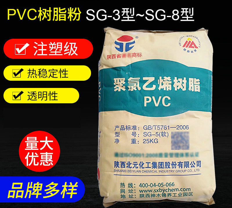 pvc树脂粉的常见型号及不同型号的用途
